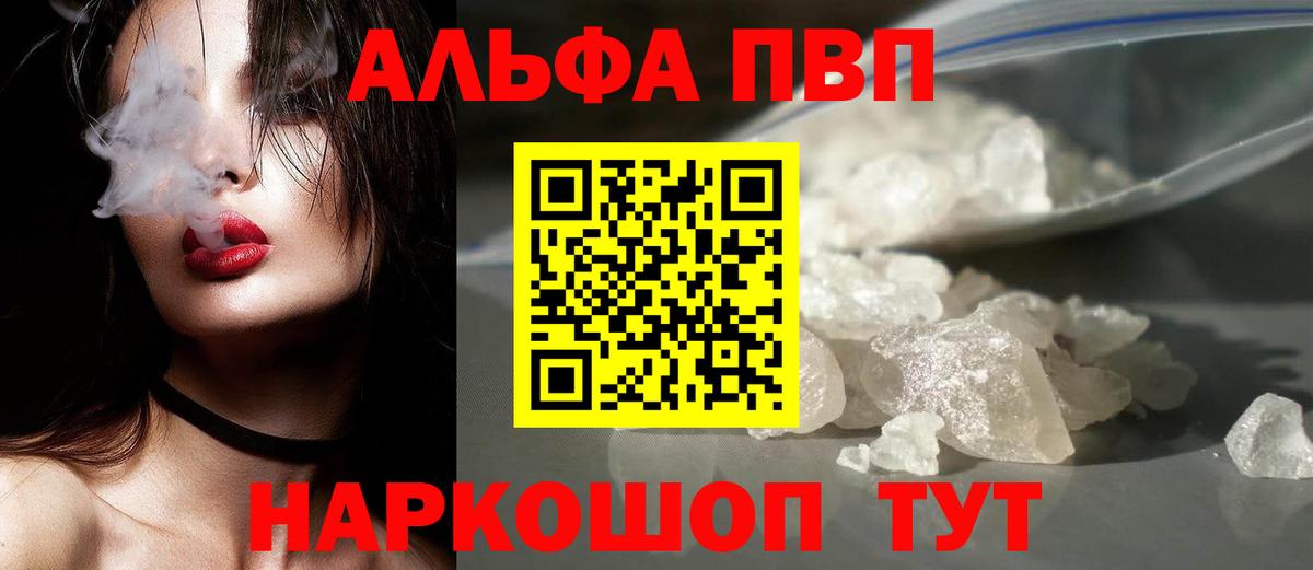 Alpha PVP СК  Вход с VPN  Alpha-PVP СК  Ковров  А ПВП  APVP мука 