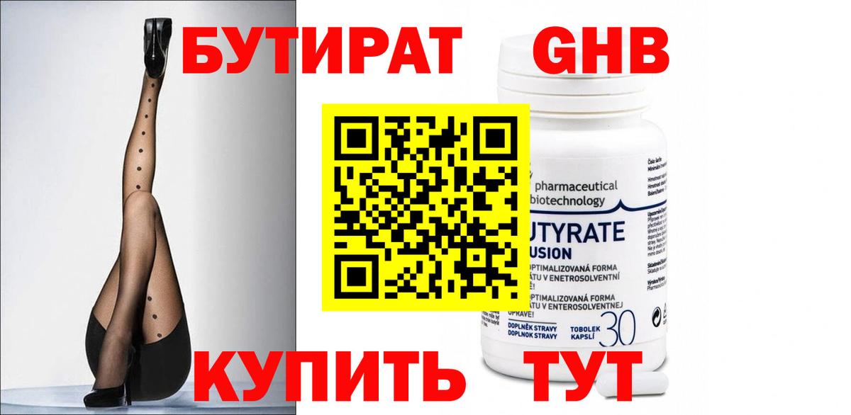 БУТИРАТ бутик Ковров