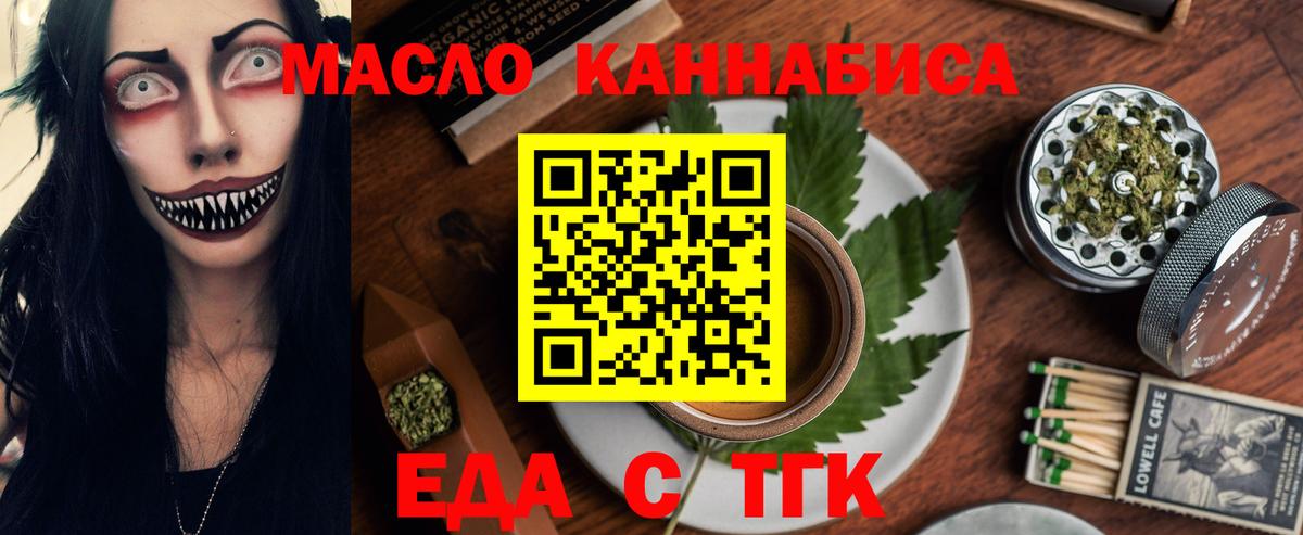 Ковров  Еда ТГК конопля  Вход с VPN 