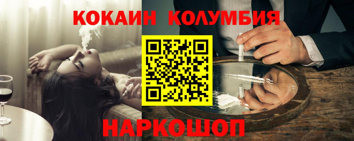Ковров  Cocaine Fish Scale  Вход с VPN 