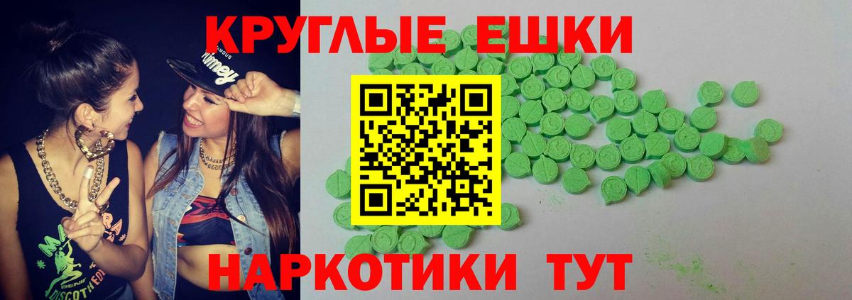 Ecstasy круглые Ковров
