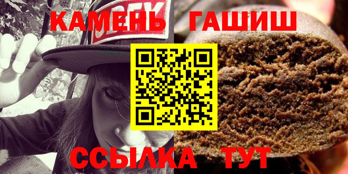 ГАШ гашик Ковров