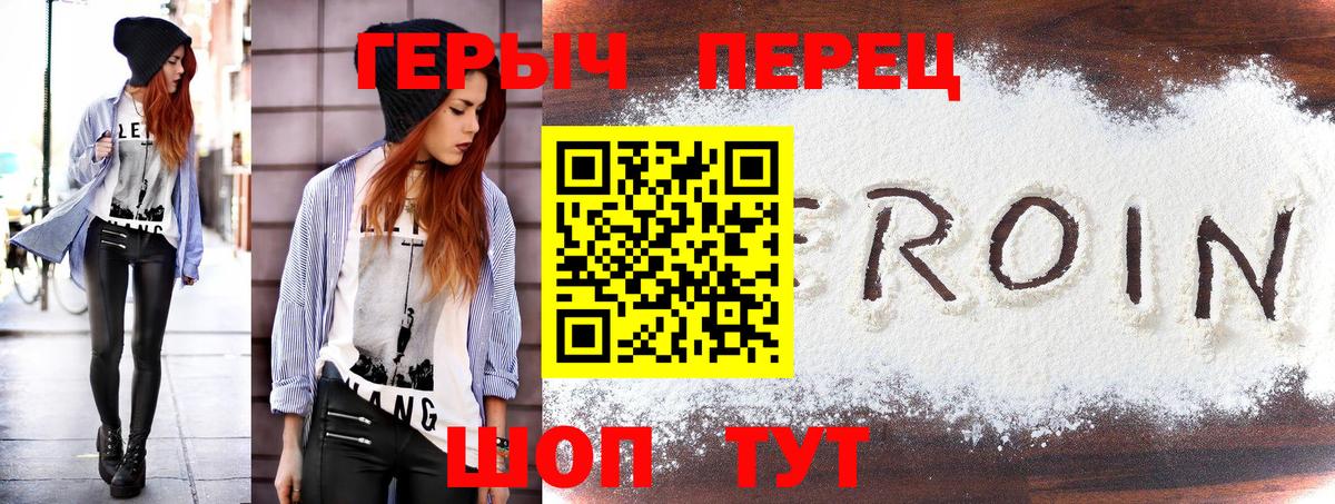 Ковров  ГЕРОИН  Вход с VPN  Героин хмурый 