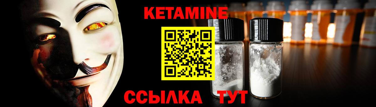 Кетамин VHQ  Вход с VPN  Ковров 