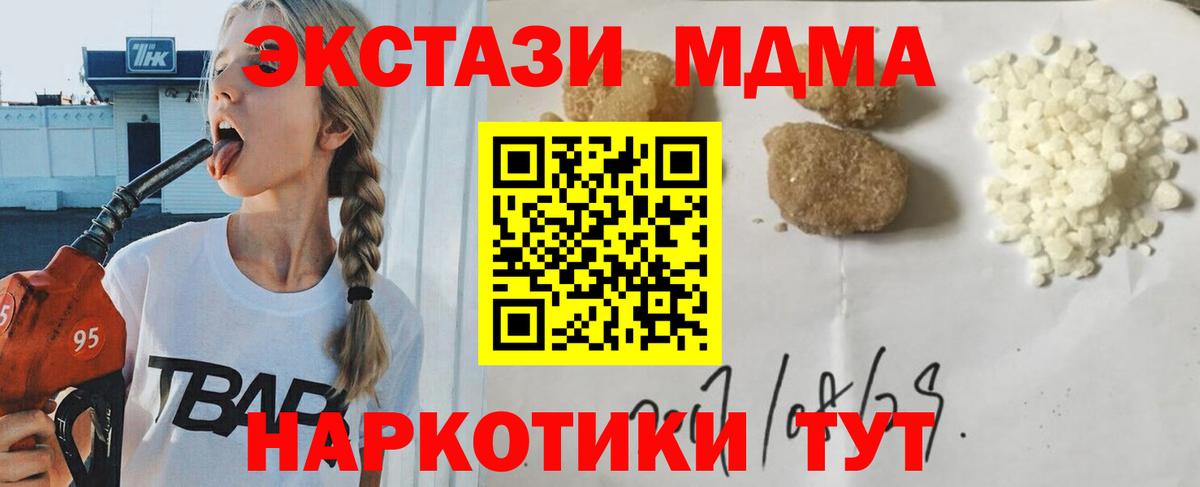 МДМА VHQ Ковров