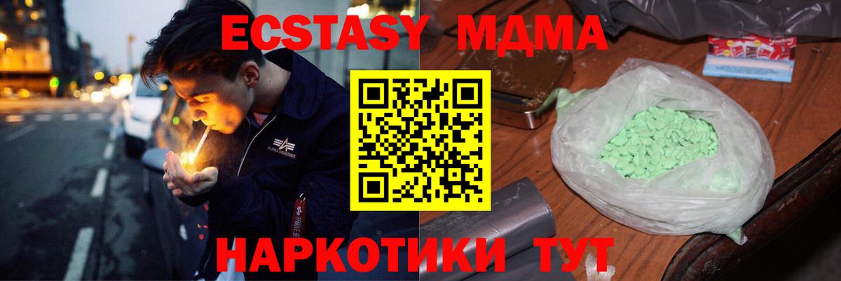 MDMA  Вход с VPN  Ковров  MDMA кристаллы  МДМА VHQ 