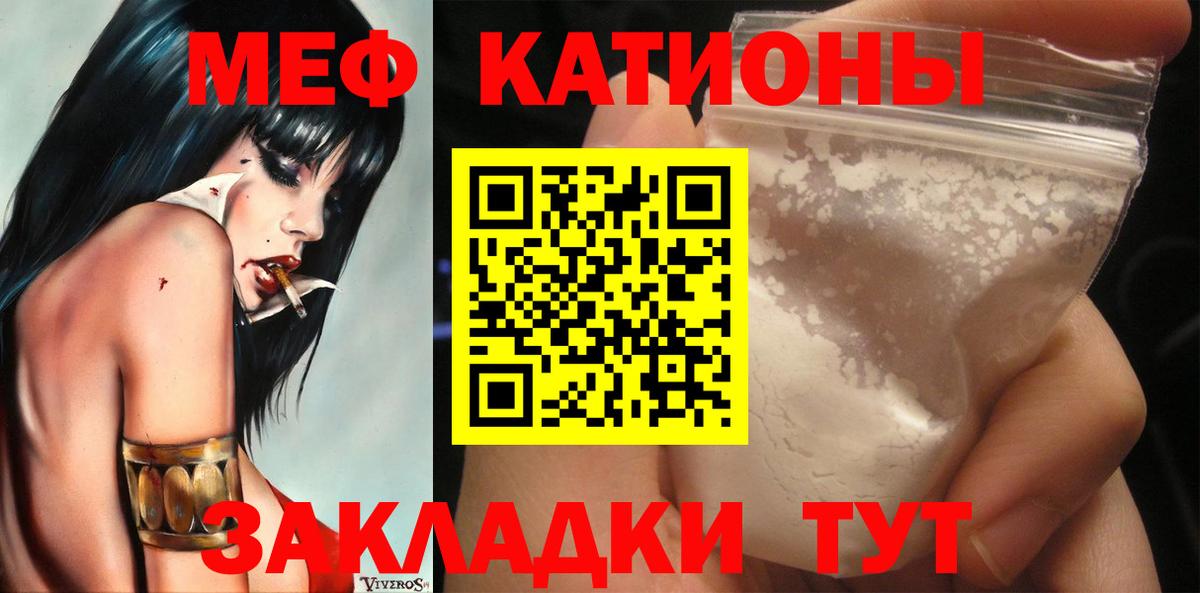 Меф мука Ковров