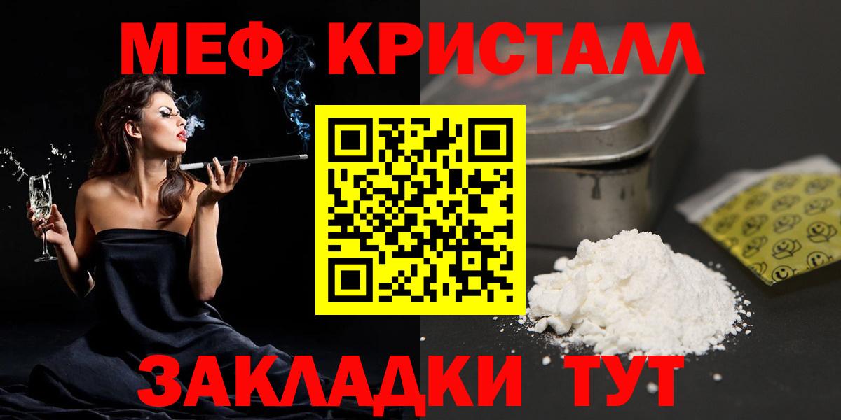 МЯУ-МЯУ VHQ  МЕФ мяу мяу  Мефедрон  Ковров  Вход с VPN 