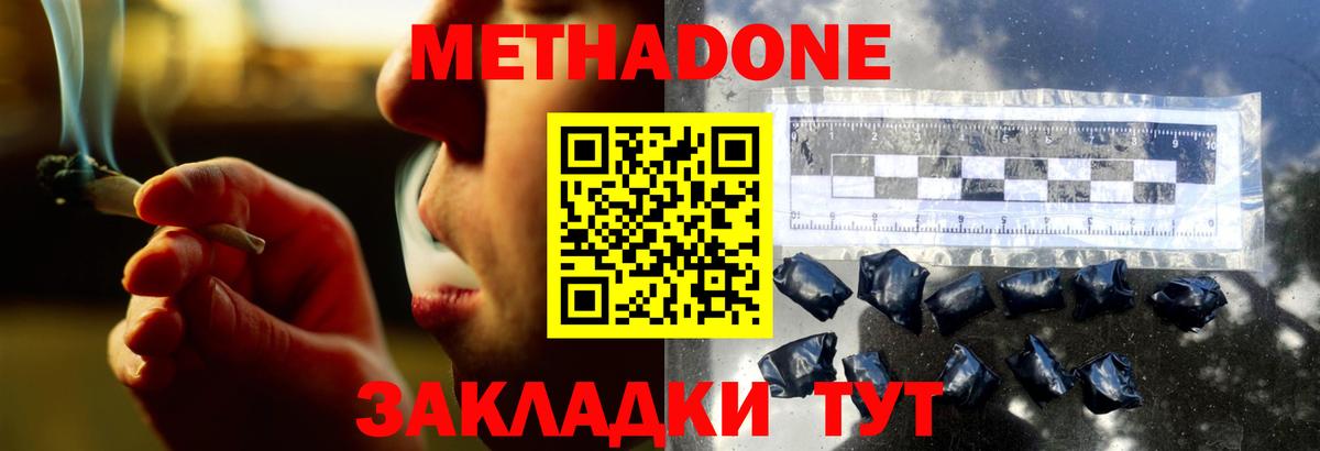 Ковров  МЕТАДОН мёд  Вход с VPN  Метадон кристалл 