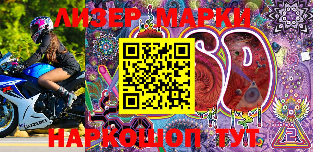 Ковров  Марки 25I-NBOMe  Марки 25I-NBOMe 1500мкг  Вход с VPN  Марки 25I-NBOMe 1500мкг 